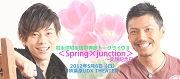 Spring×junction～笑顔記念日